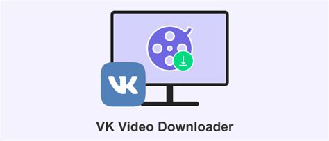 vk video downloader firefox|Die 5 besten und kostenlosen VK Video Downloader。